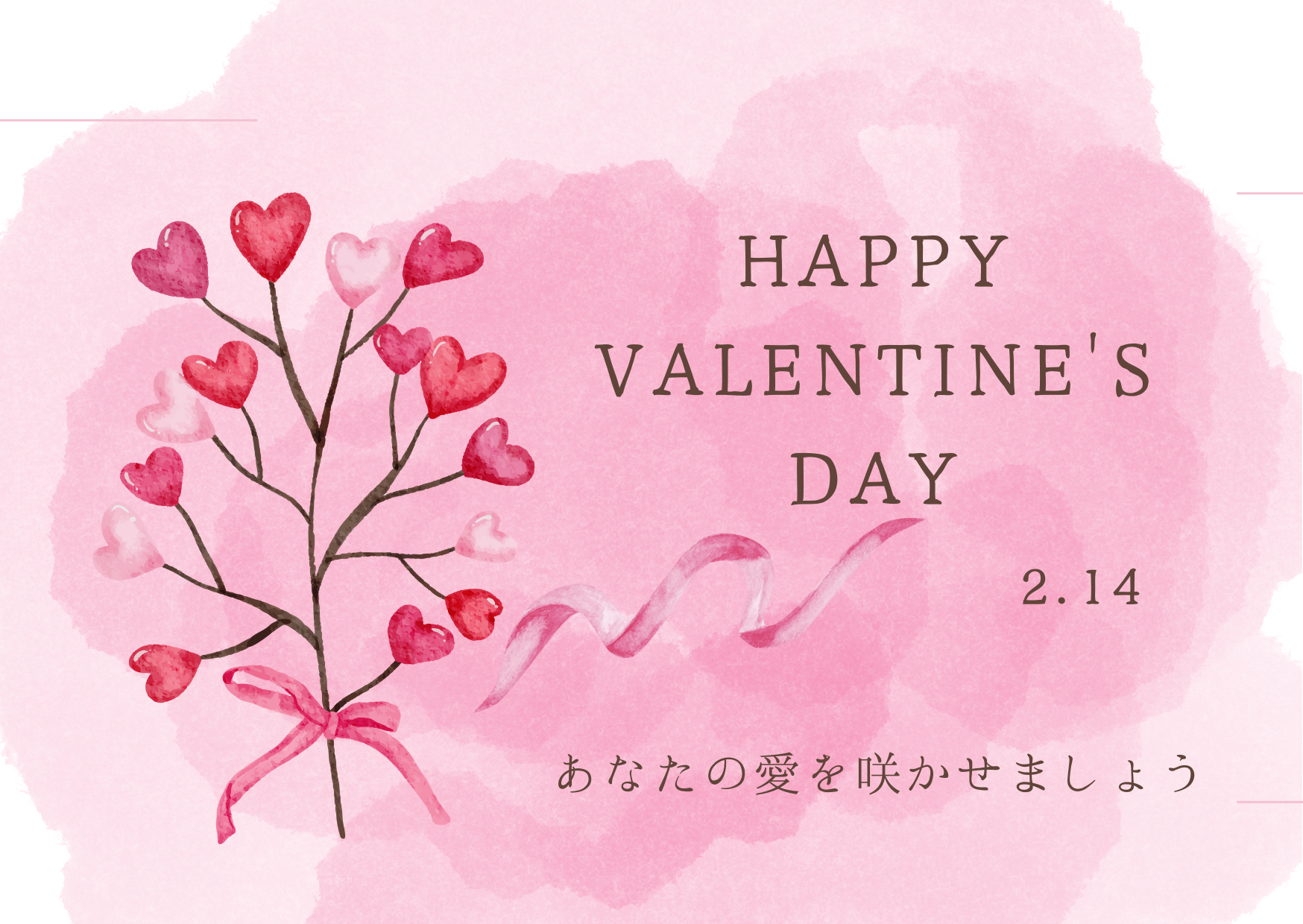 ピンク　水彩　バレンタイン　メッセージカード.png