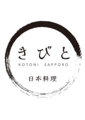 日本料理きびと