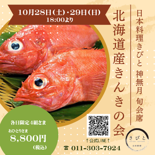 きんきの会.png