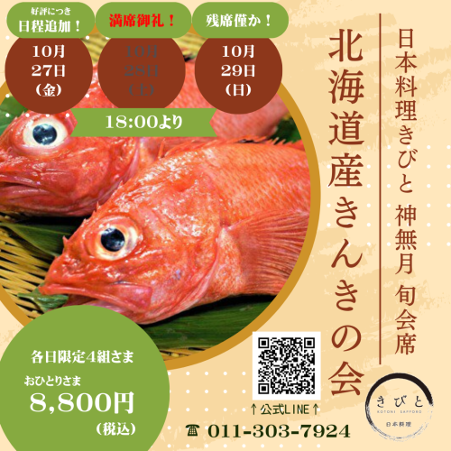 きんきの会 (追加).png