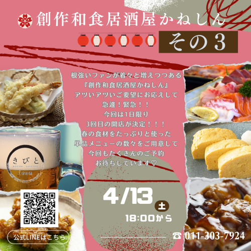 居酒屋その3.png