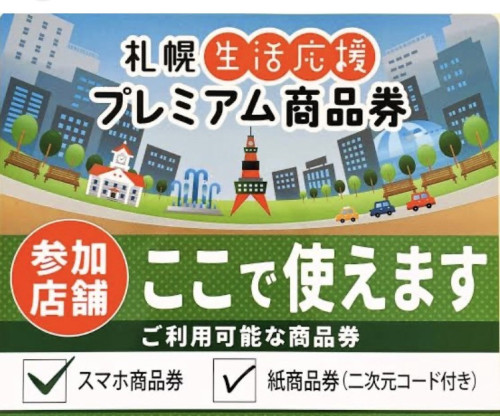S_premium.jpg