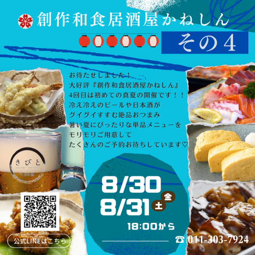 居酒屋その4.png
