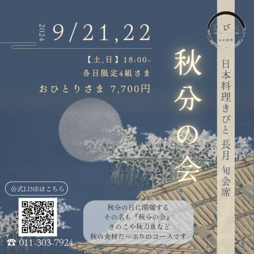 2024年9月.png