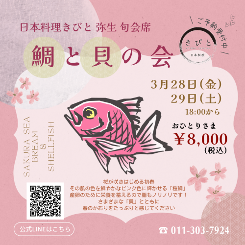 2025年3月.png