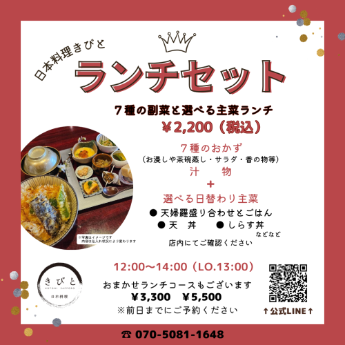 ランチセット最新_2.png