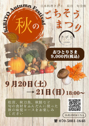 2025年9月旬会.png