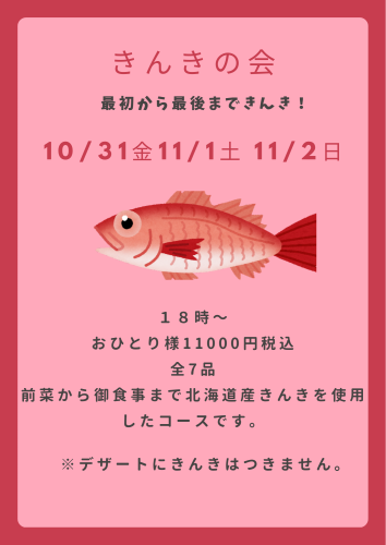 きんき.png