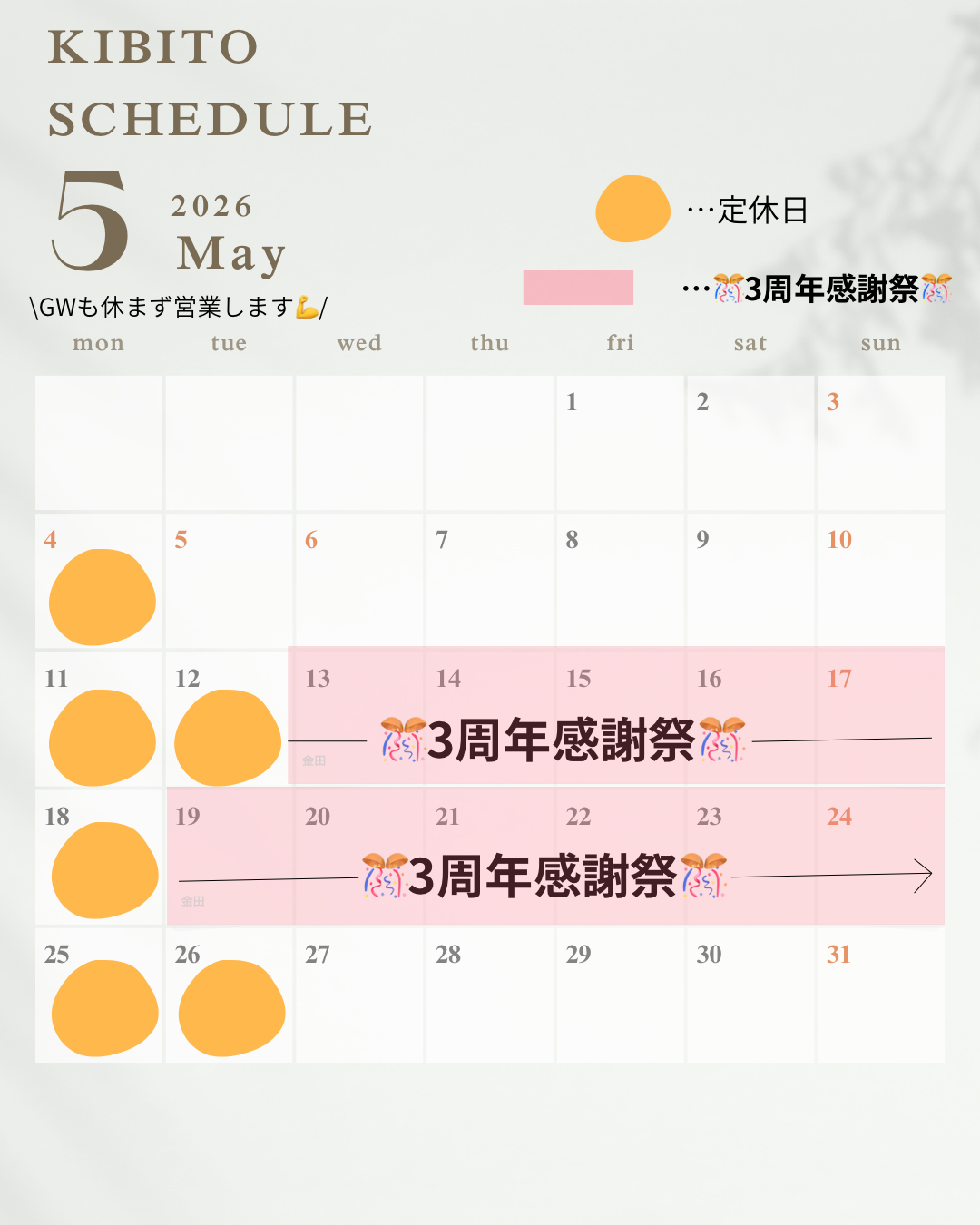カラフル　シンプル　2026年1月〜12月カレンダー　Instagramの投稿.png
