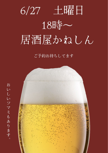 青 白 シンプル ビール メニュー 貼り紙 A4.jpeg