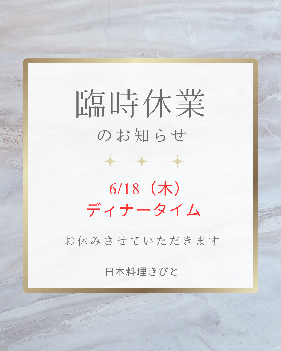 グレー ゴールド 上品 お知らせ インスタグラム投稿縦長.png