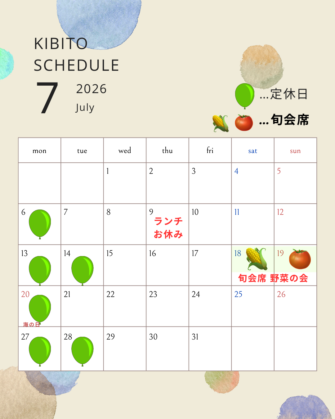 カラフル　シンプル　2026年1月〜12月カレンダー　Instagramの投稿.png