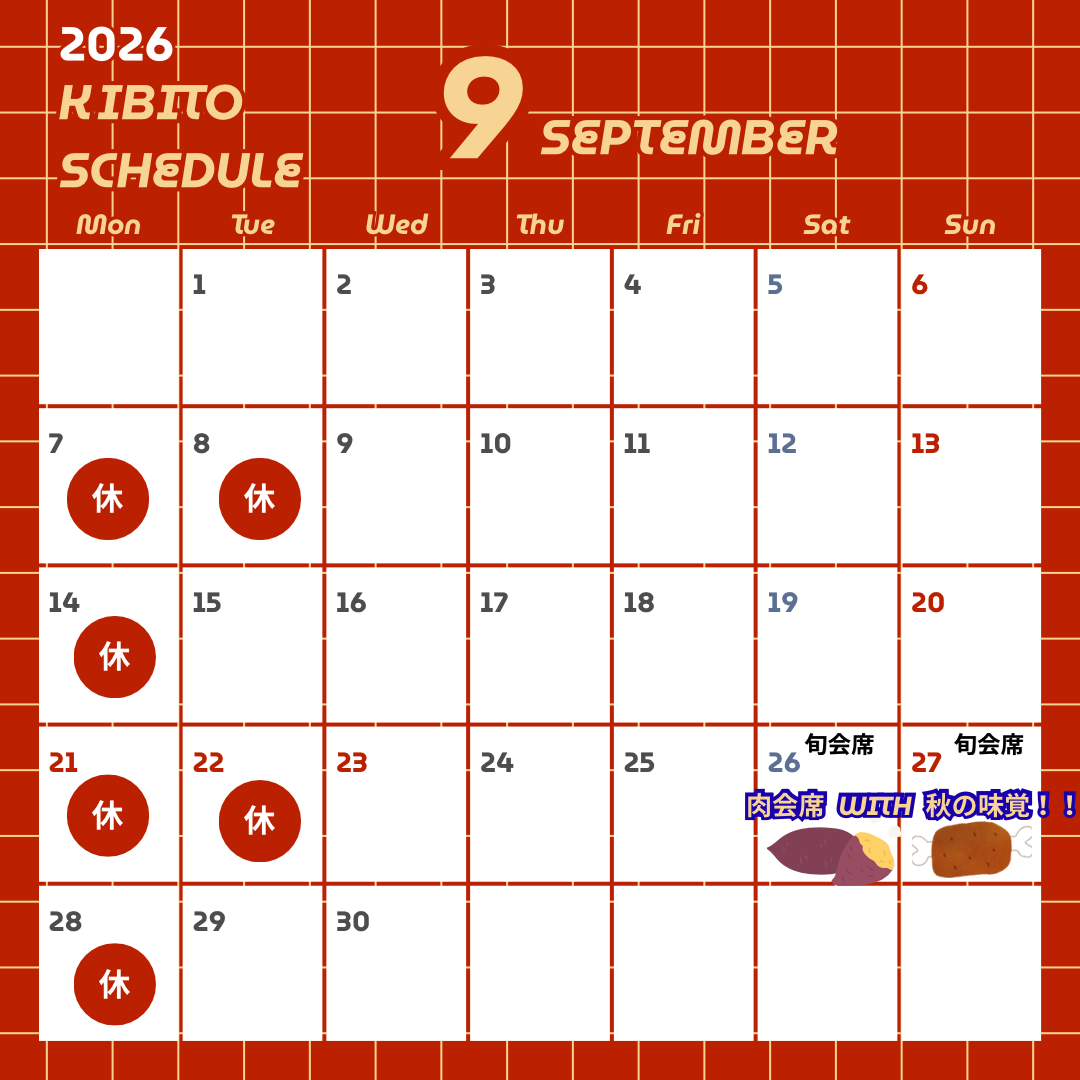 赤　黄色　レトロ　1月〜12月　2026年　カレンダー　インスタグラムの投稿　正方形.png