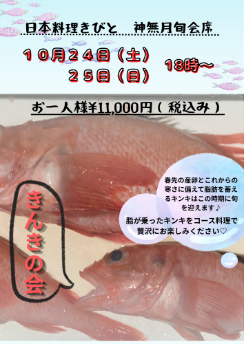 水族館　チラシ　A4.png