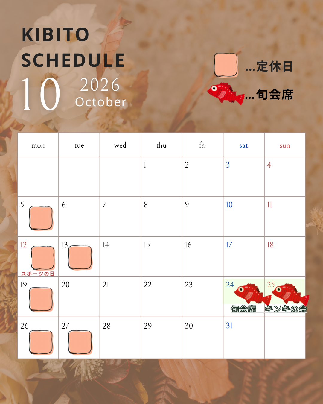 カラフル　シンプル　2026年1月〜12月カレンダー　Instagramの投稿 - 2.png