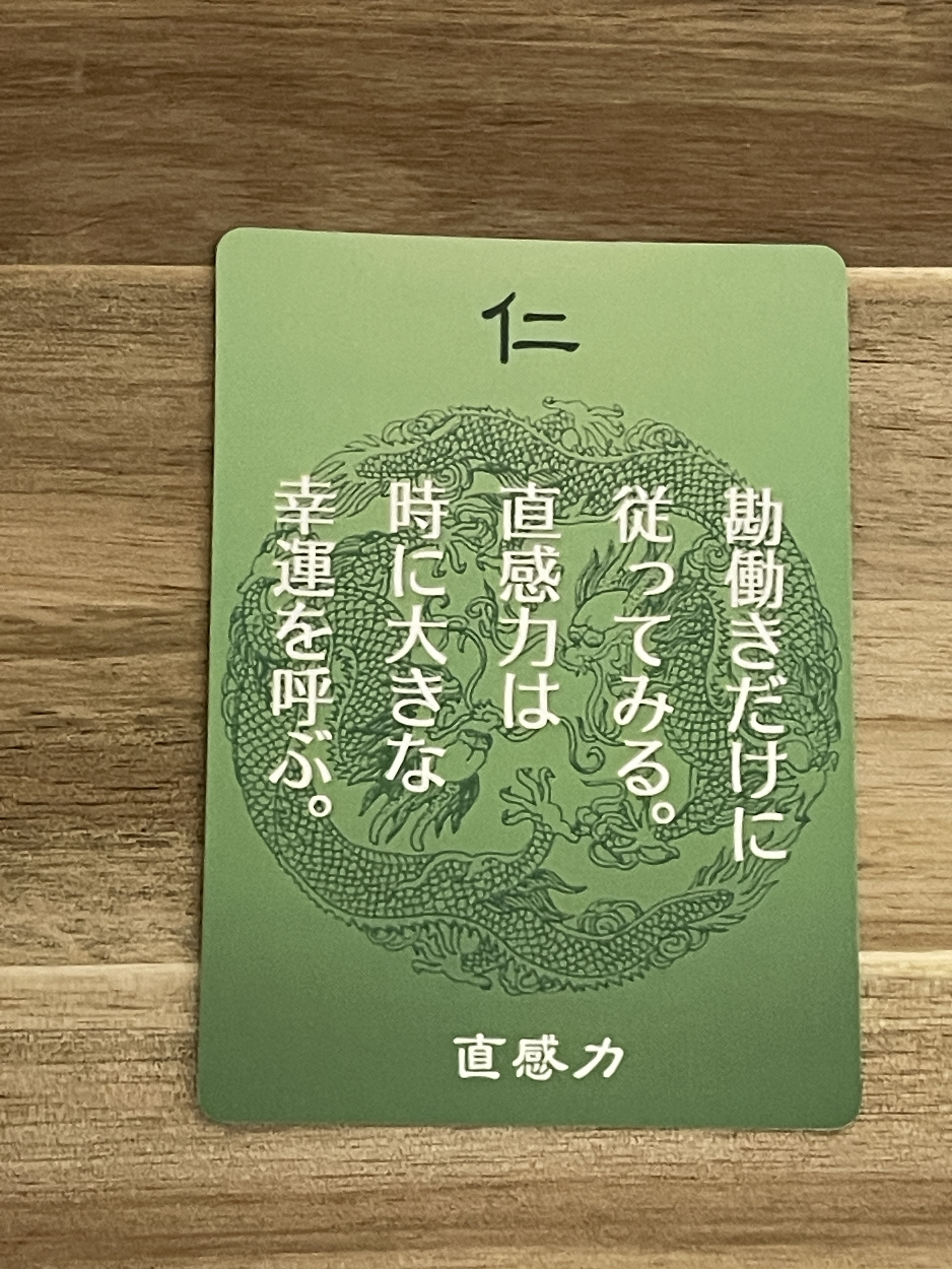 あなた自身を、信じてみよう