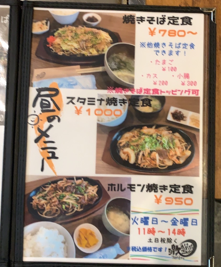 お好み焼きメニュー