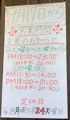 ぷんぷん.jpg