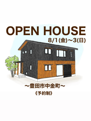 OPEN HOUSE ～新築★完成見学会～