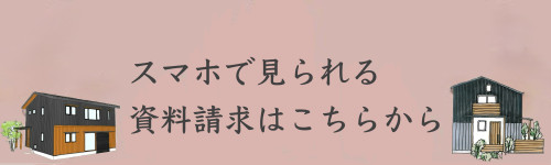 豊田市工務店.jpg