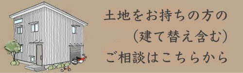 豊田市　建替え増築.jpg