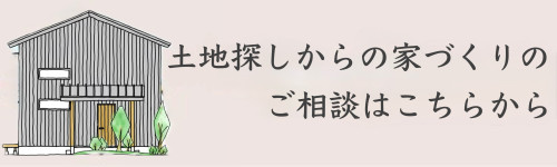 豊田市　土地探し.jpg