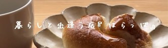 雑貨　ベーグル　お菓子.JPG