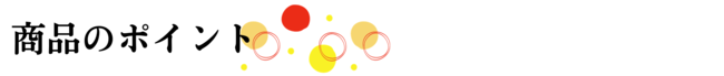 横長バナー (9) (1) (1).png