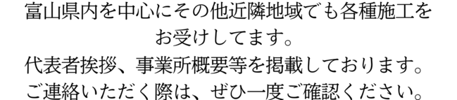 事業所案内.png