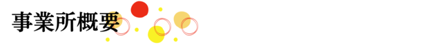 横長バナー (13) (1) (1).png