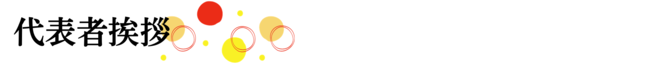 横長バナー (14) (1) (1).png