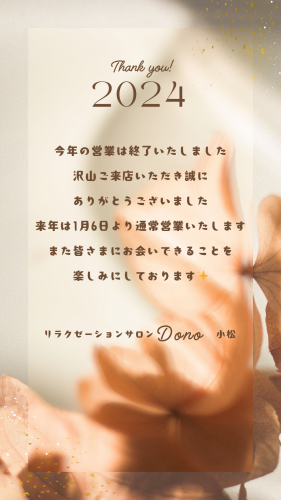 白　クリスマス　シンプル　インスタグラムストーリー_20241229_223018_0000.png