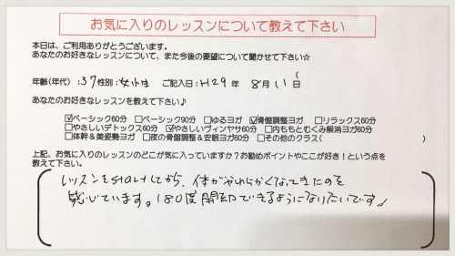 ヨガをして体が柔らかくなった.JPG