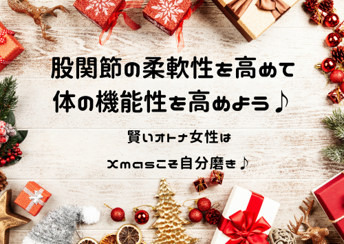 12月24日 11:00～レッスンあります！！