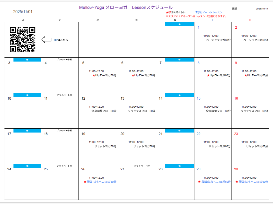 スクリーンショット 2025-10-14 201712.png