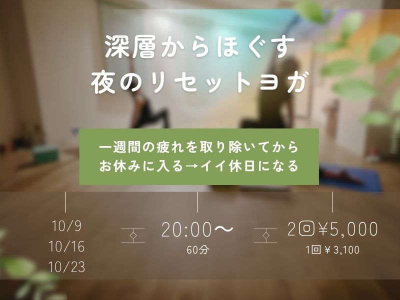 夜のクラスもレギュラー化