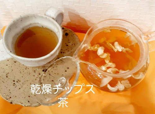 乾燥チップス茶.jpg