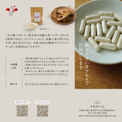 ５高麗人参カプセル裏.jpg
