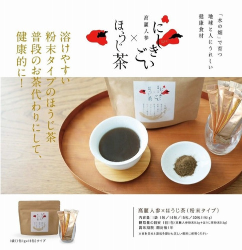 13新ほうじ茶.jpg