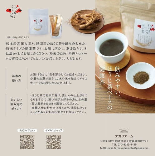 14新ほうじ茶.jpg
