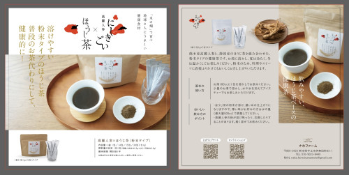 7ほうじ茶.jpg