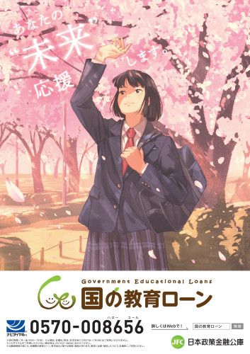 kyouiku_poster_a.jpg