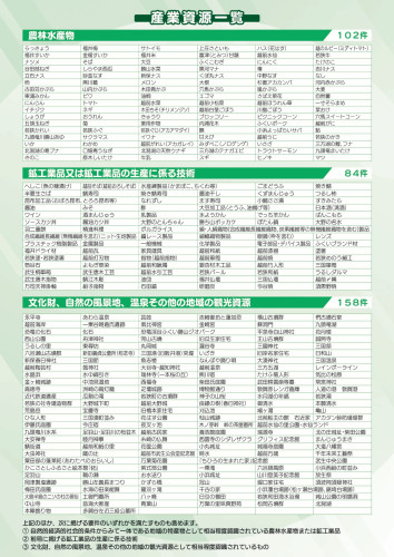 令和７年度ふくいの逸品創造ファンド事業助成金チラシ_page-0002.jpg
