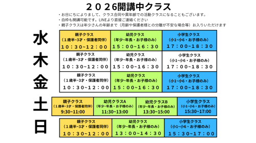 水 木 金 土 日 - 1.png