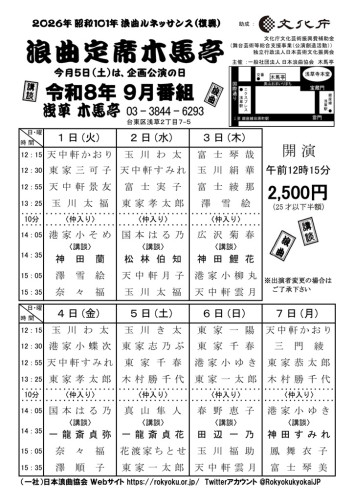 木馬亭