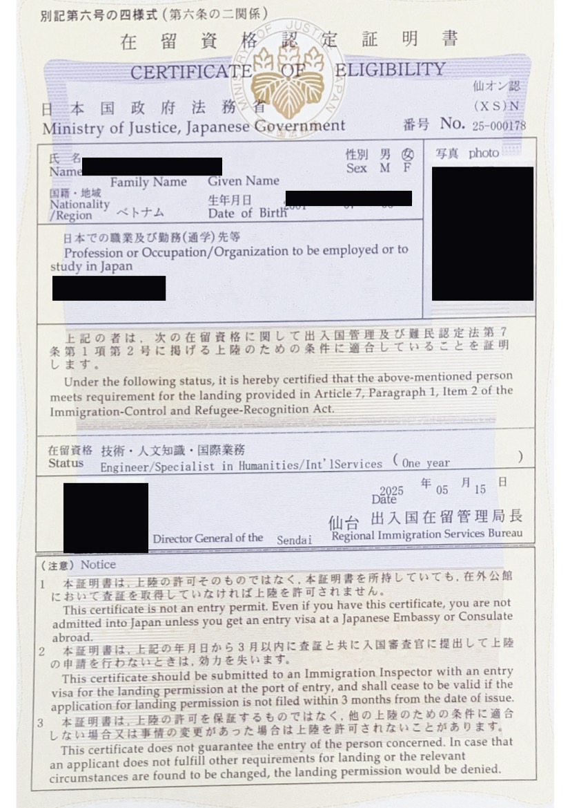 <山形県の企業様よりご依頼>ベトナム人「技術・人文知識・国際業務」在留資格認定証明書出ました！!