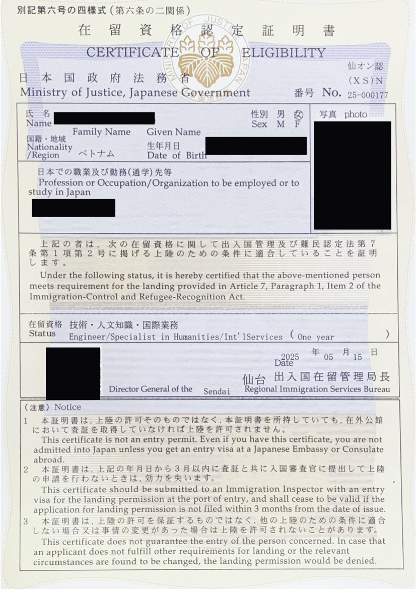 <山形県の企業様よりご依頼>ベトナム人「技術・人文知識・国際業務」在留資格認定証明書出ました！!