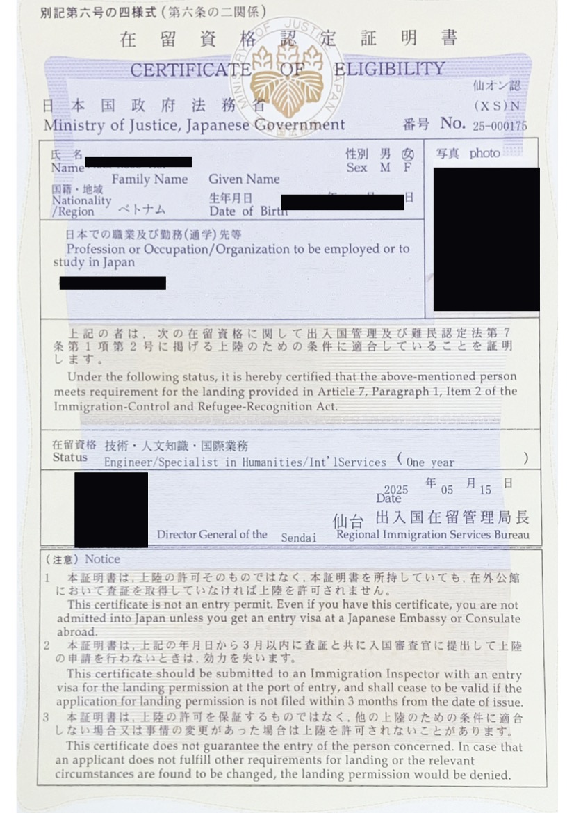 <山形県の企業様よりご依頼>ベトナム人「技術・人文知識・国際業務」在留資格認定証明書出ました！!