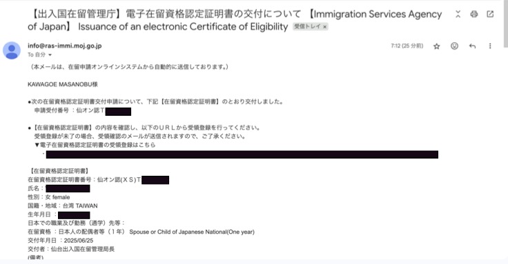 <山形県在住のお客様よりご依頼>日本人の配偶者等在留資格認定証明書交付申請許可出ました!!