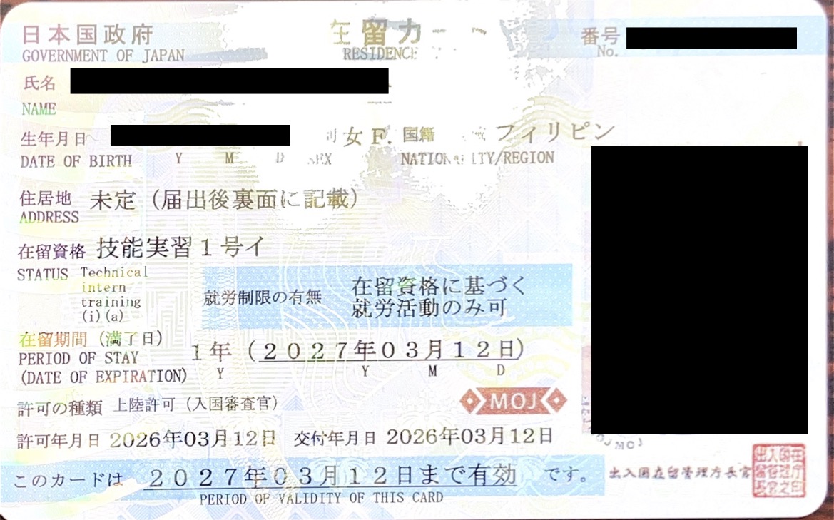 <北海道の企業様よりご依頼>「技能実習1号イ」の在留資格許可出ました!!